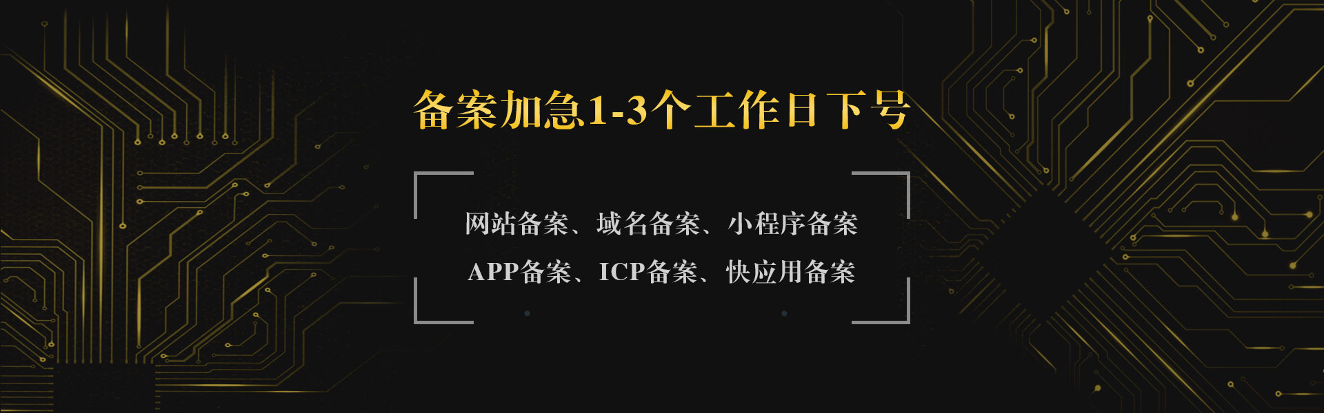 河南icp办理